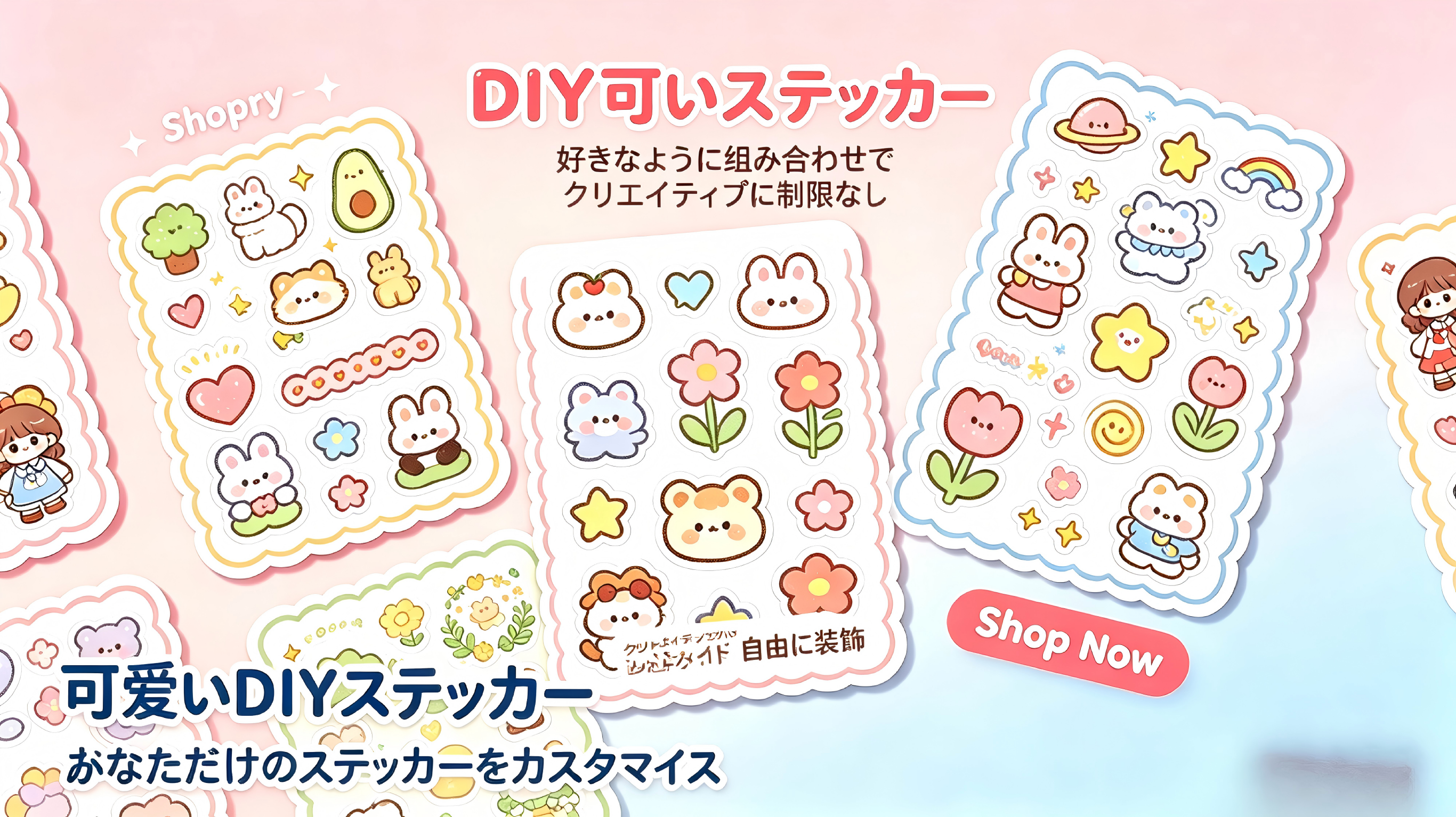 ゆめかわ DIY デコレーションステッカー
